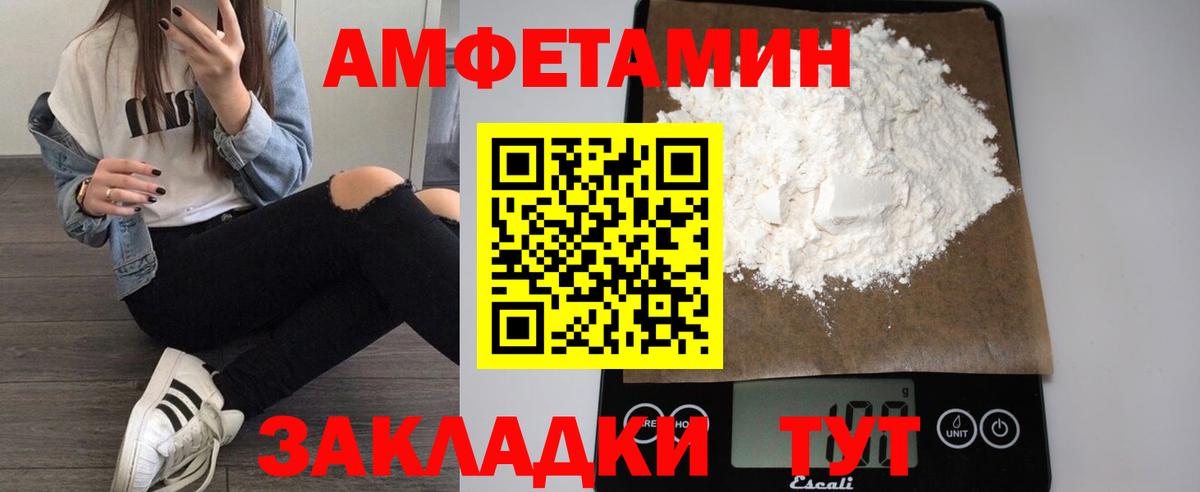 АМФЕТАМИН  АМФЕТАМИН  Среднеуральск  Вход с VPN  Amphetamine Розовый 