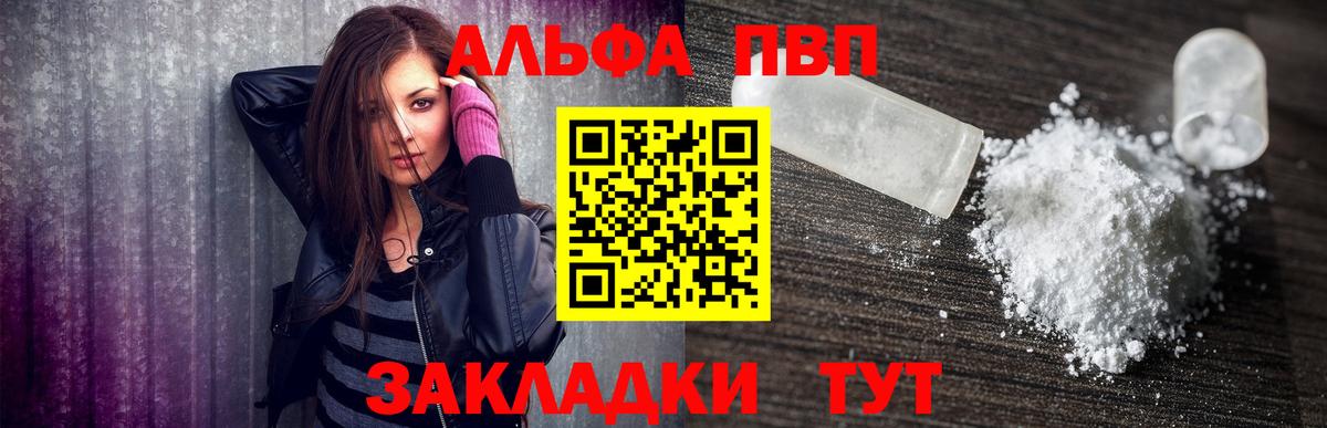 А ПВП Crystall Среднеуральск