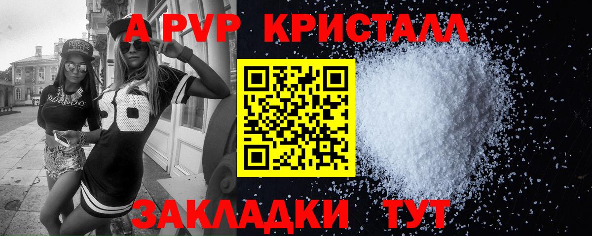 Среднеуральск  APVP  A-PVP Соль  Вход с VPN  A PVP СК КРИС  A-PVP СК КРИС 