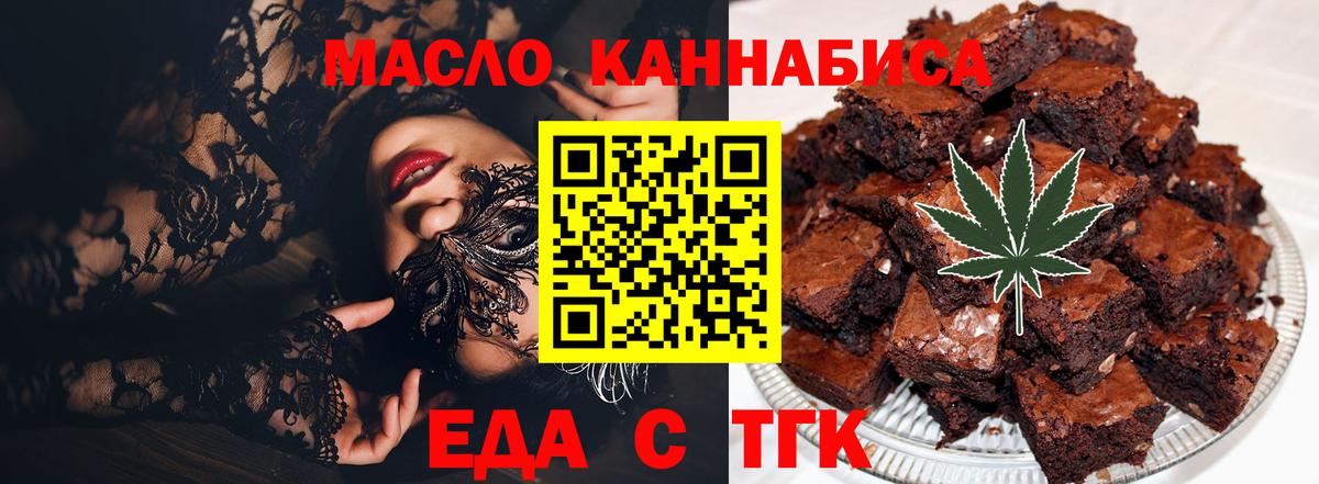 Cannafood марихуана Среднеуральск