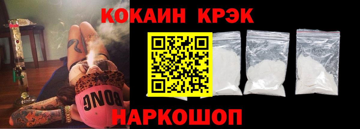 Среднеуральск  COCAIN Fish Scale  КОКАИН 99%  дарнет шоп  Вход с VPN 