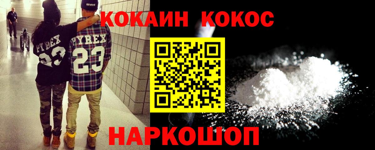 COCAIN FishScale Среднеуральск