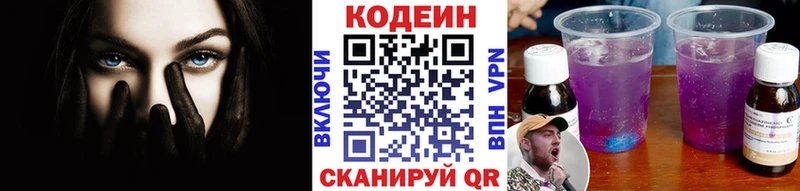 Кодеиновый сироп Lean напиток Lean (лин)  Среднеуральск 