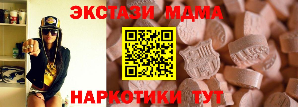 ЭКСТАЗИ  Экстази TESLA  Вход с VPN  Среднеуральск  закладки  Ecstasy Cube 