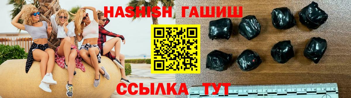 ГАШИШ хэш Среднеуральск