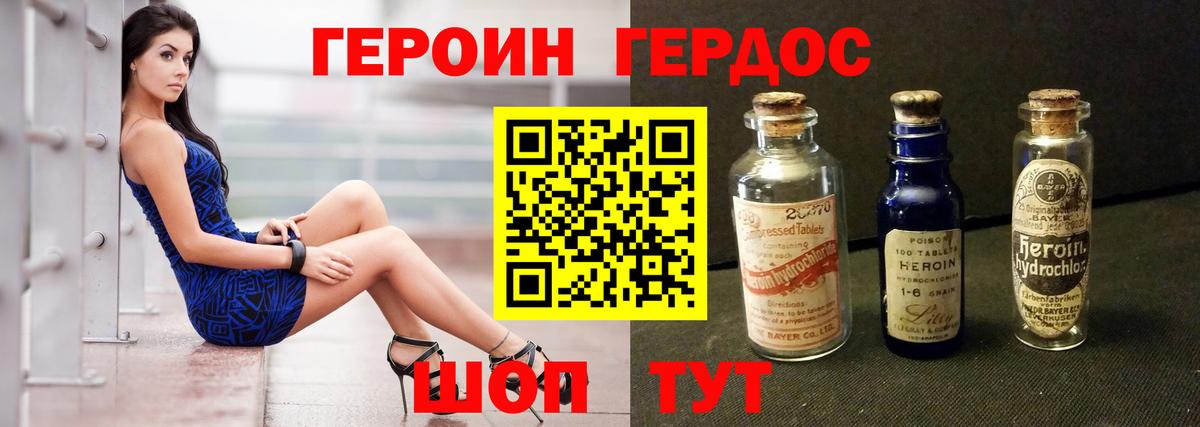 Среднеуральск  Героин афганец  Героин  Вход с VPN 