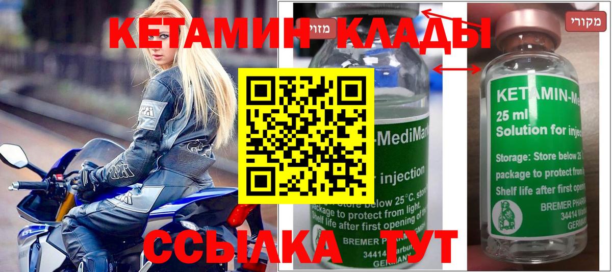 Среднеуральск  Кетамин ketamine  Вход с VPN 