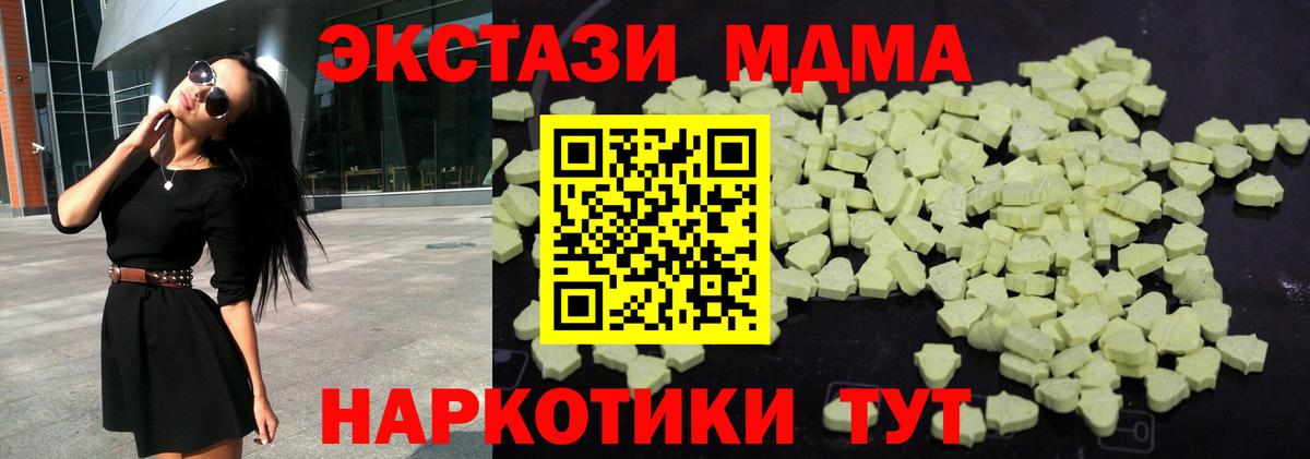 МДМА молли Среднеуральск