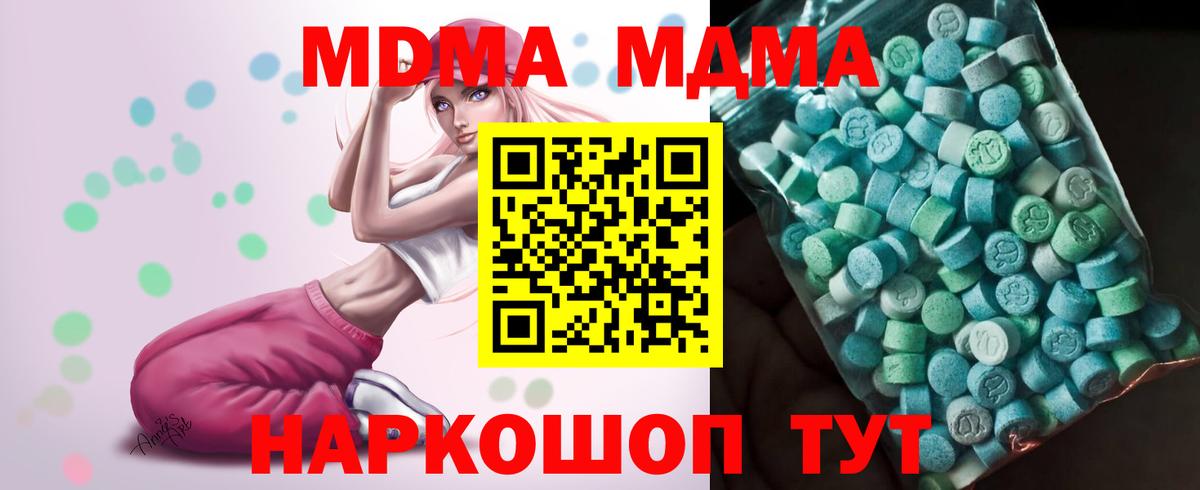 Среднеуральск  МДМА  Вход с VPN  MDMA молли  МДМА VHQ 