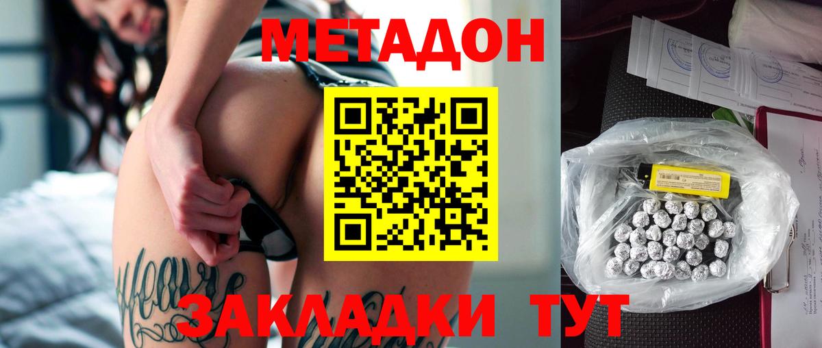 Метадон methadone  kraken зеркало  Среднеуральск  МЕТАДОН methadone  Вход с VPN 