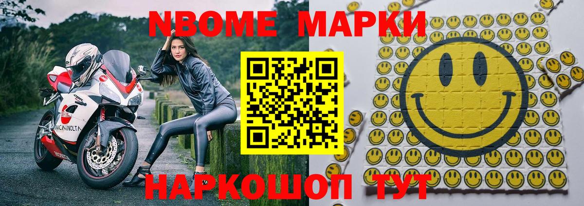 что такое наркотик  Вход с VPN  Среднеуральск  Марки 25I-NBOMe 1,5мг 