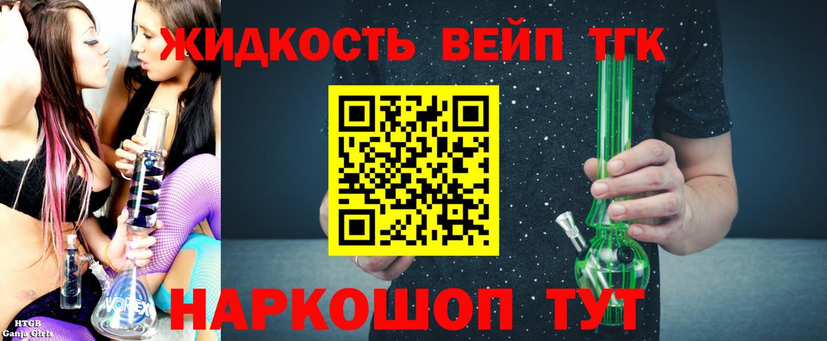 Среднеуральск  Дистиллят ТГК вейп  Вход с VPN 