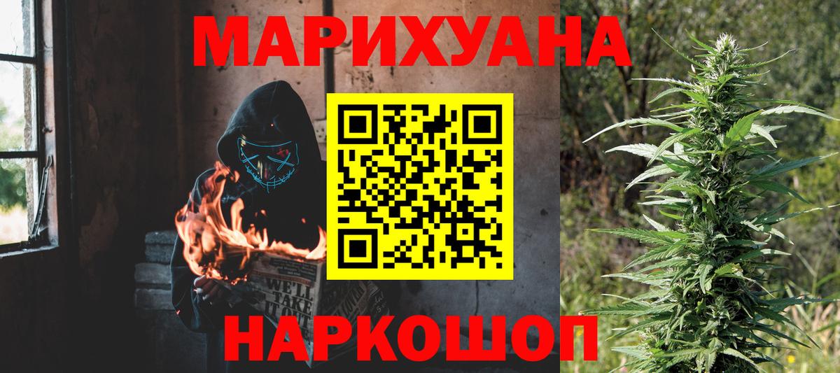 МАРИХУАНА THC 21%  Каннабис MAZAR  Каннабис THC 21%  Среднеуральск  Вход с VPN 